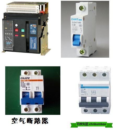 空氣開關與空開有何不一樣嗎
